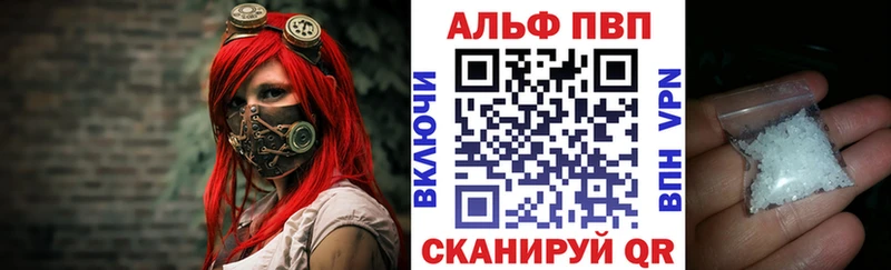 Купить где  Смоленск  Альфа ПВП СК 
