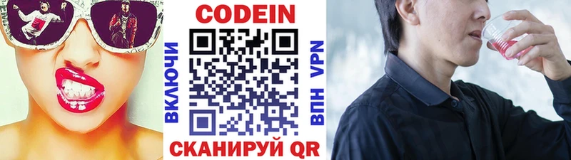 Codein Purple Drank  Купить где  Смоленск 