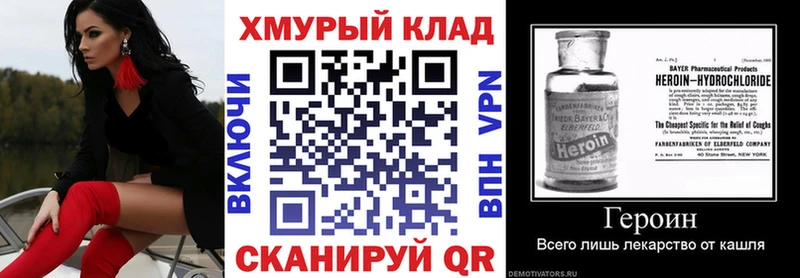 Героин хмурый  Купить где  Смоленск 