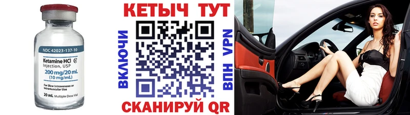 Кетамин VHQ  Купить где  Смоленск 