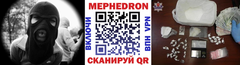 МЕФ мяу мяу  Купить где  Смоленск 