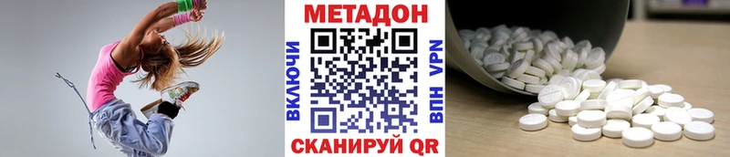 МЕТАДОН methadone  Купить  Смоленск 